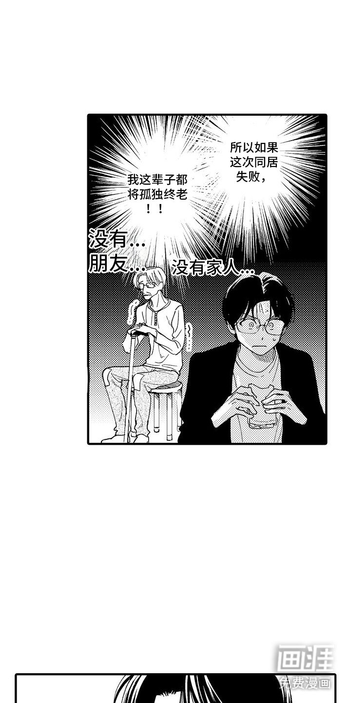第6章：留宿