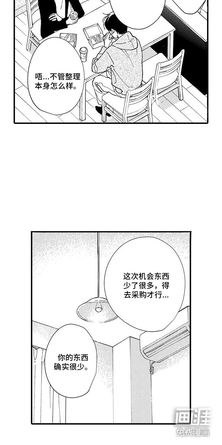 第6章：留宿