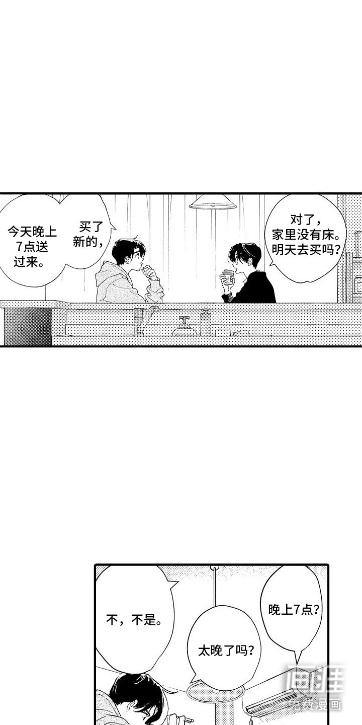 第6章：留宿