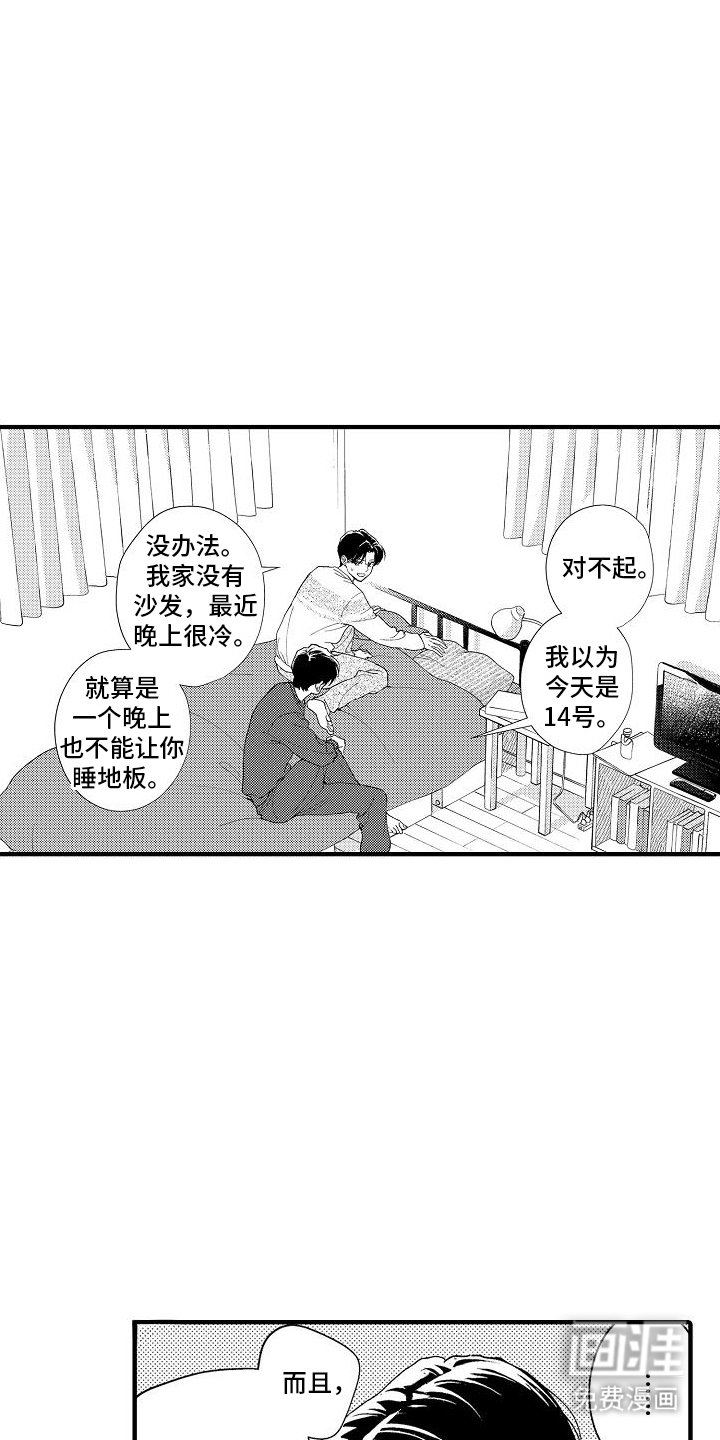 第6章：留宿