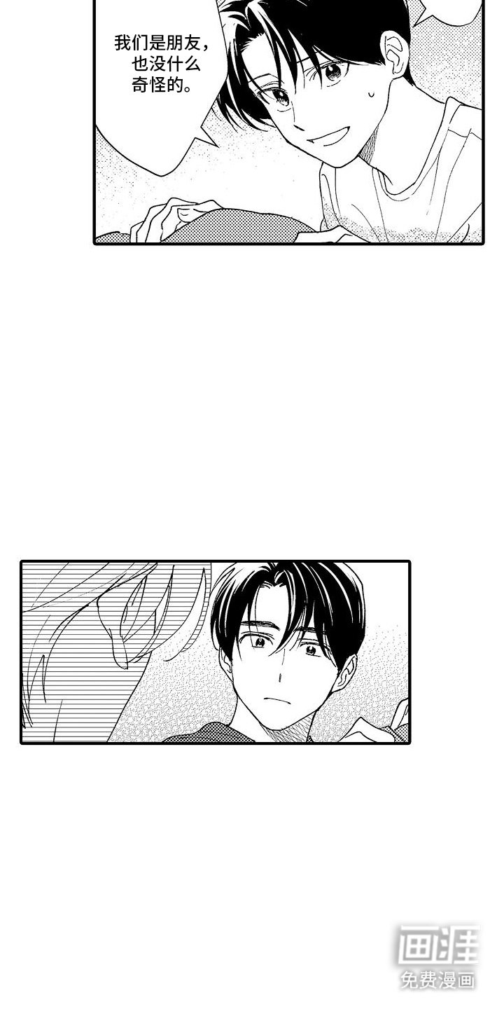 第6章：留宿