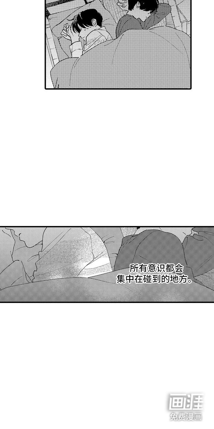 第7章：睡不着
