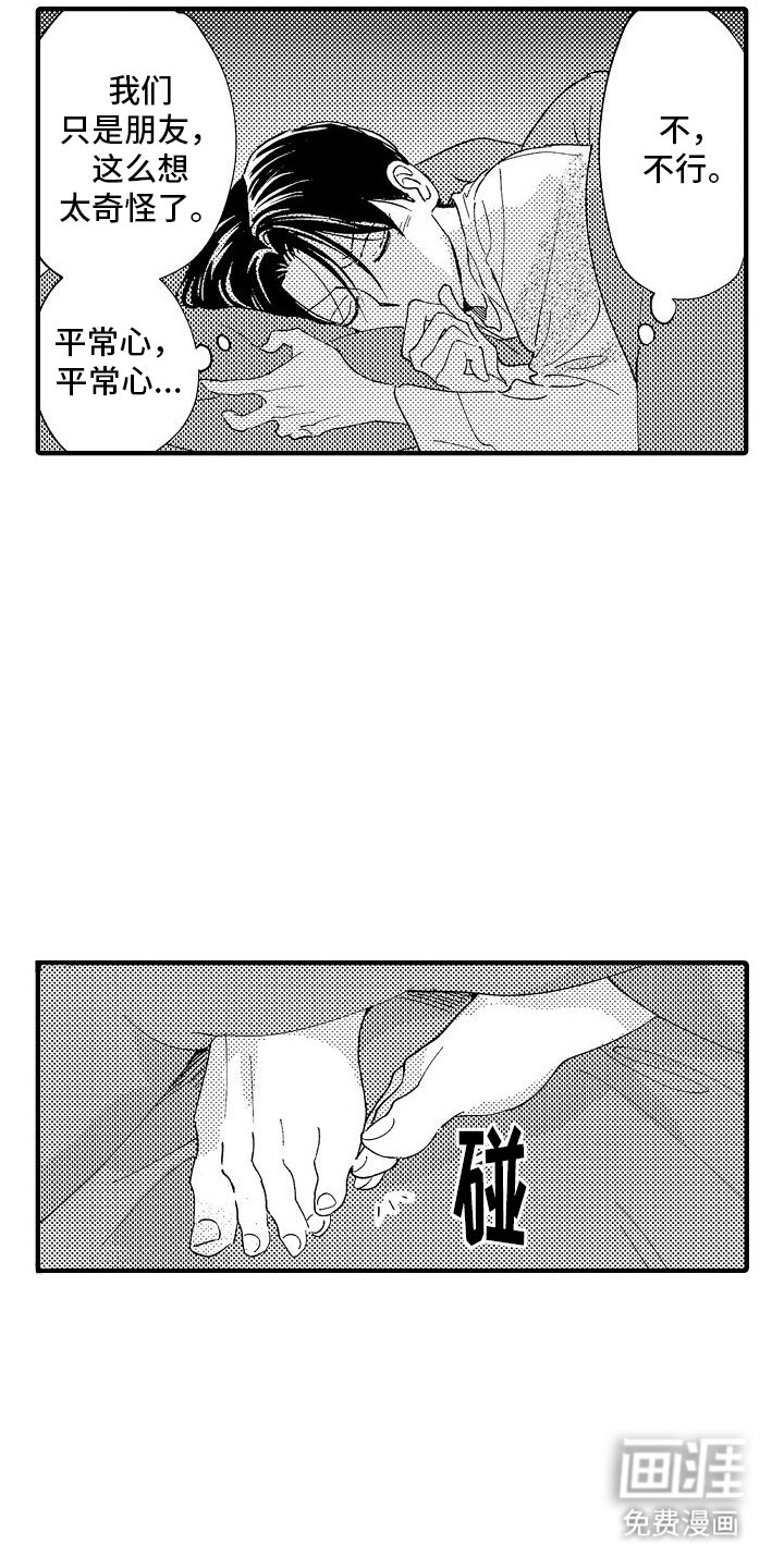 第7章：睡不着