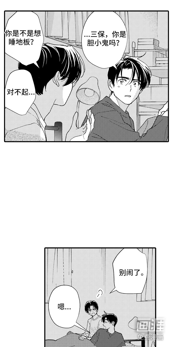 第7章：睡不着