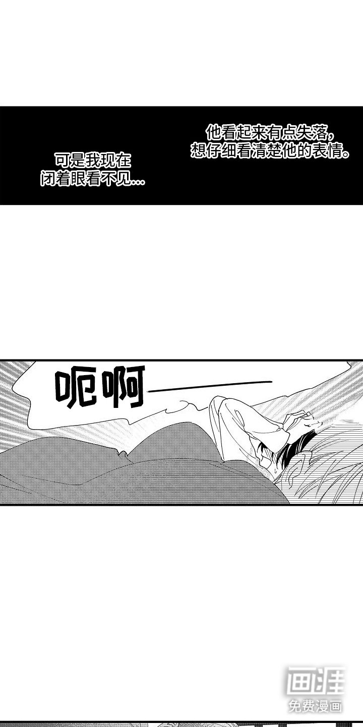 第7章：睡不着