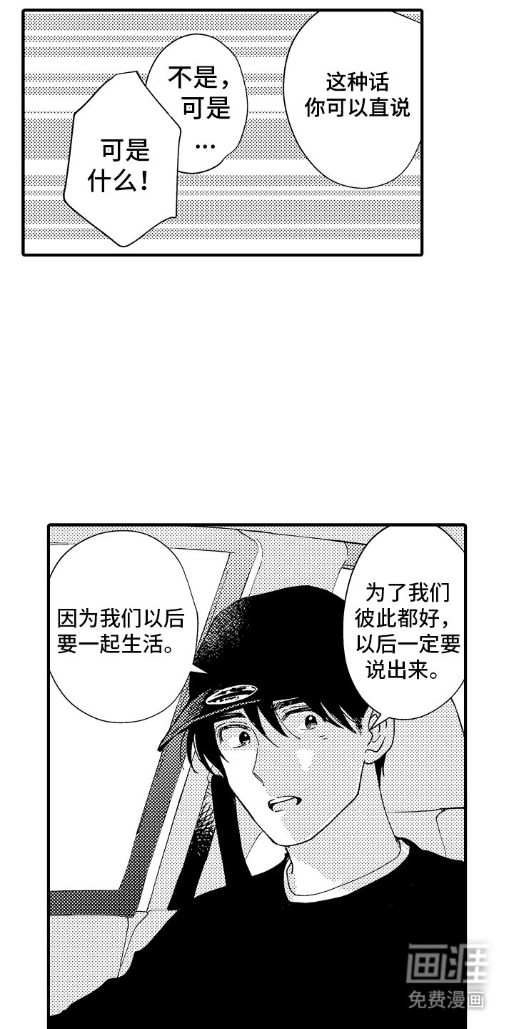 第8章：请多关照