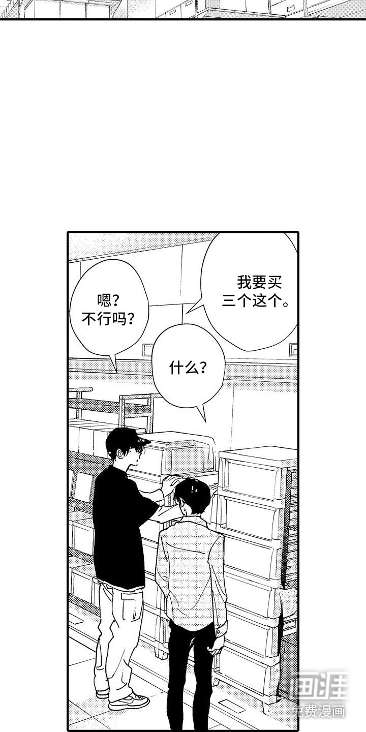 第8章：请多关照