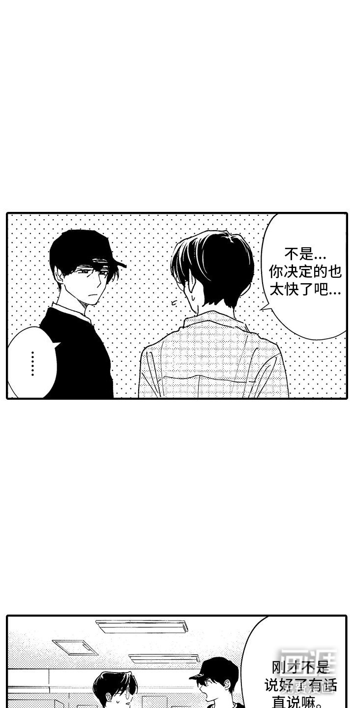第8章：请多关照
