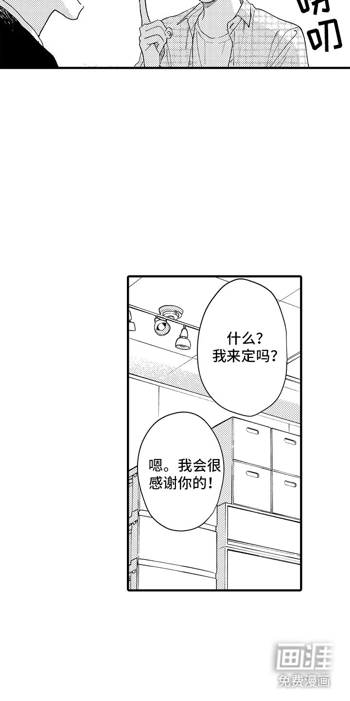 第8章：请多关照