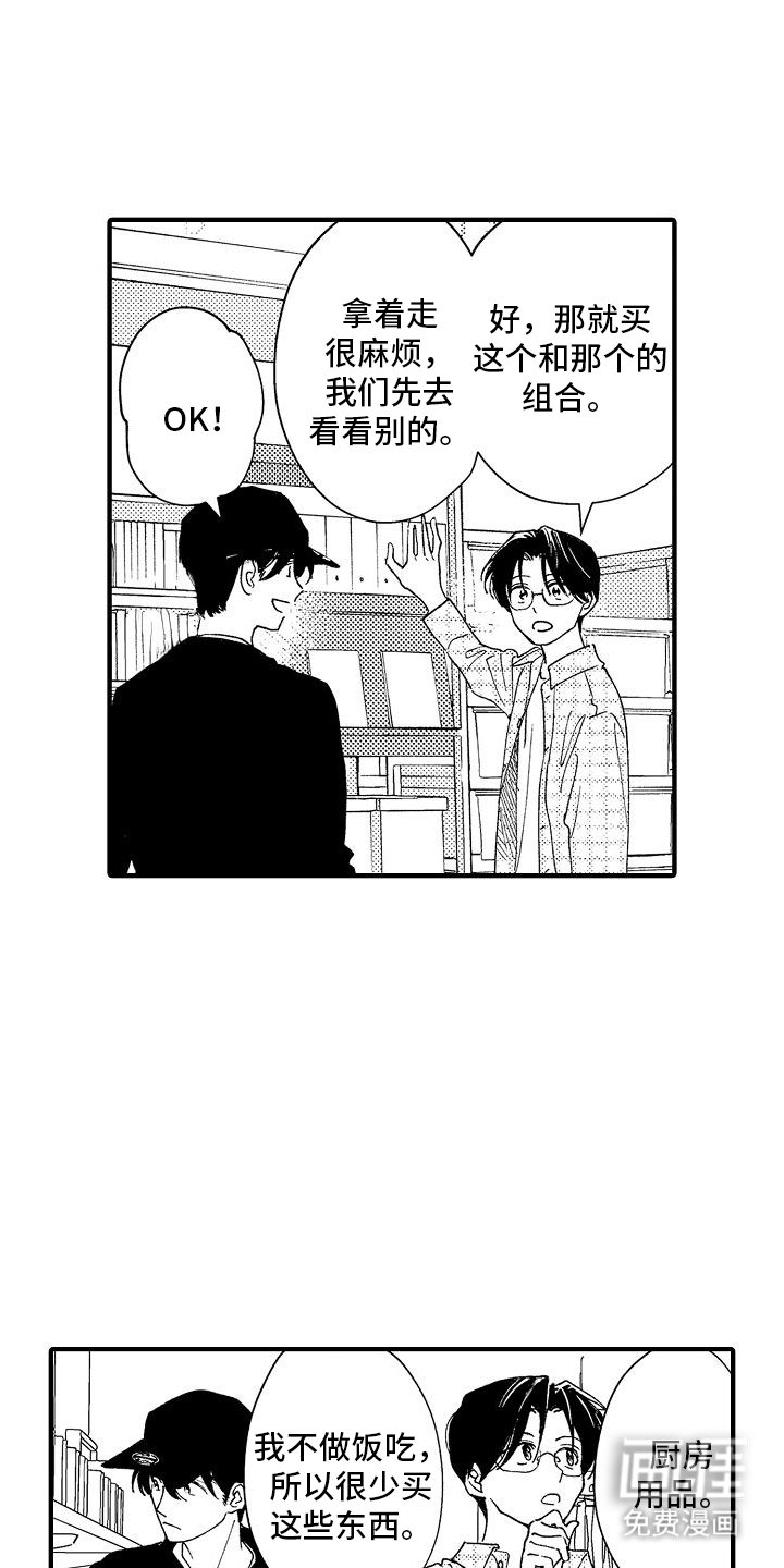 第8章：请多关照