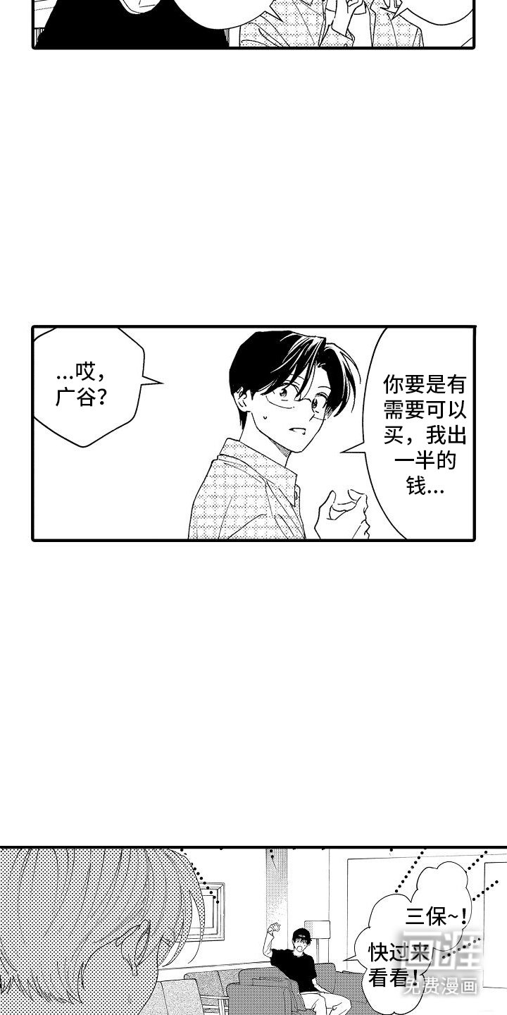 第8章：请多关照