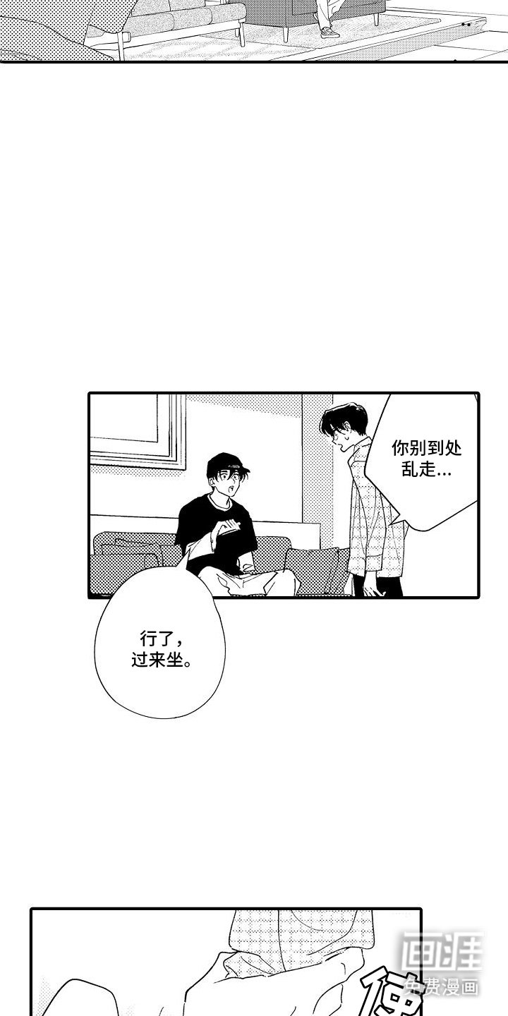 第8章：请多关照