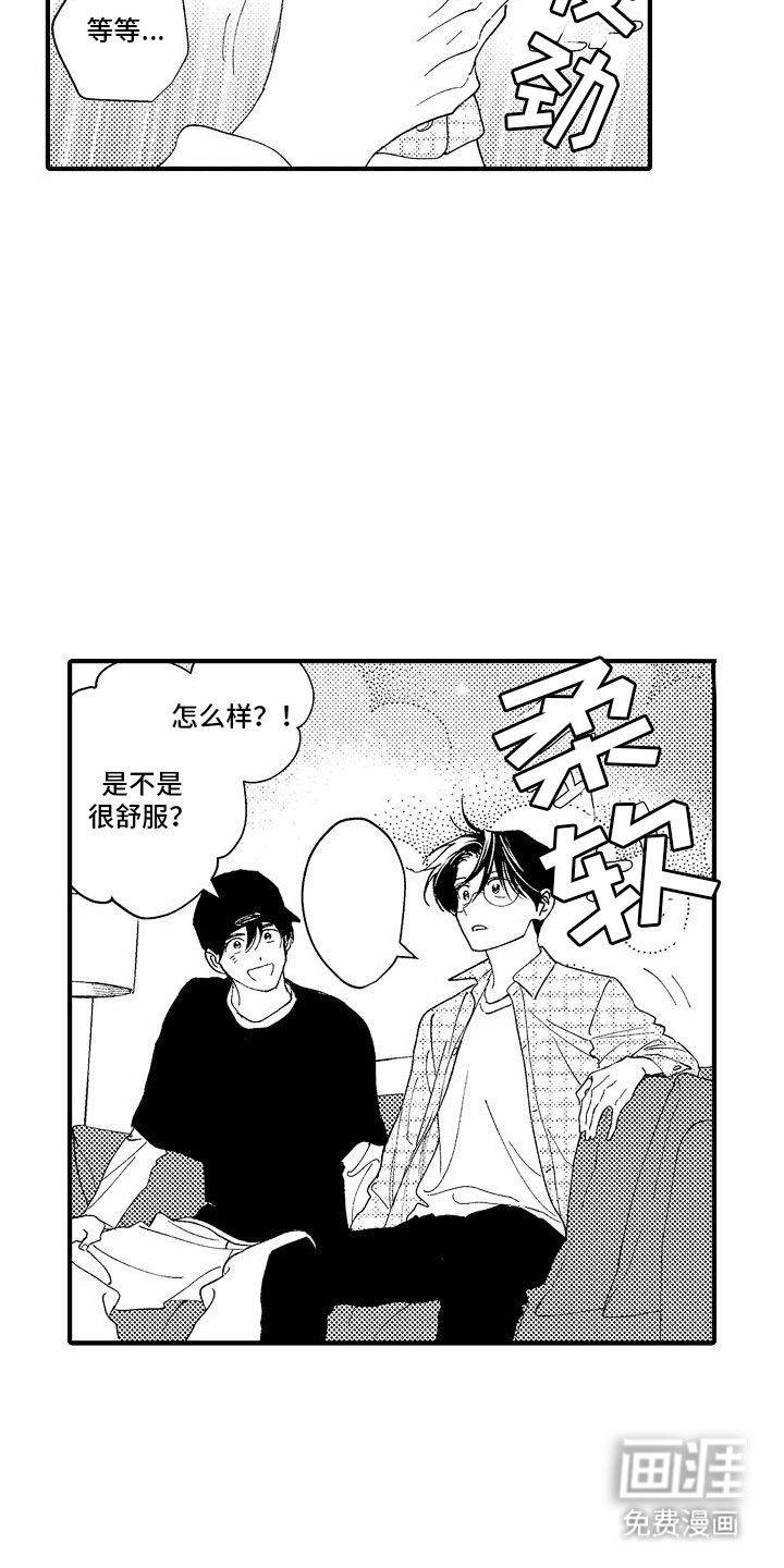 第8章：请多关照