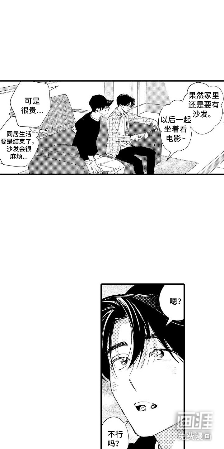 第8章：请多关照