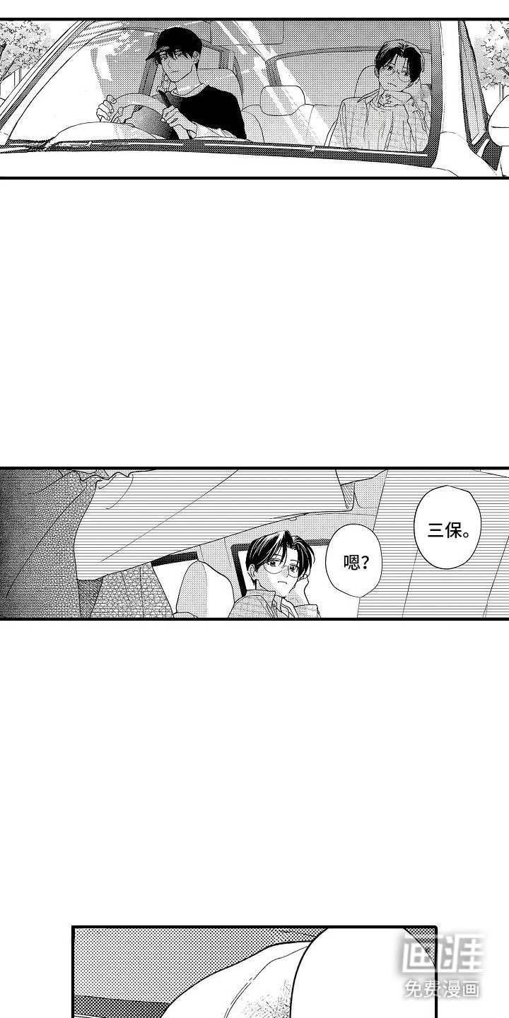 第8章：请多关照