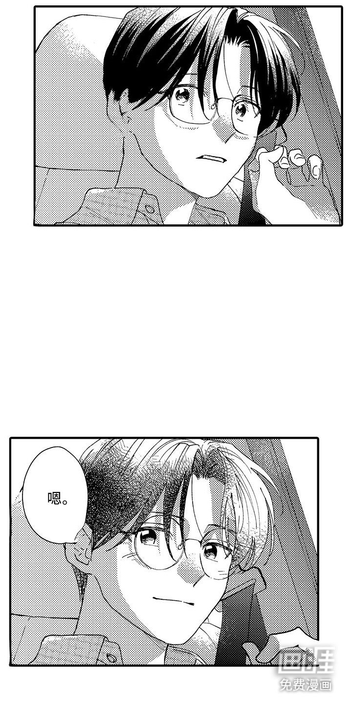 第8章：请多关照
