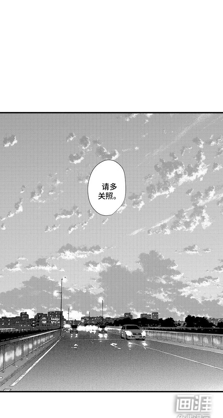第8章：请多关照