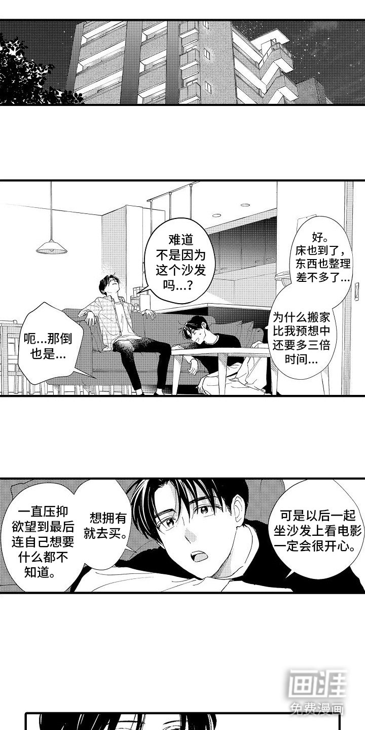 第9章：边界感