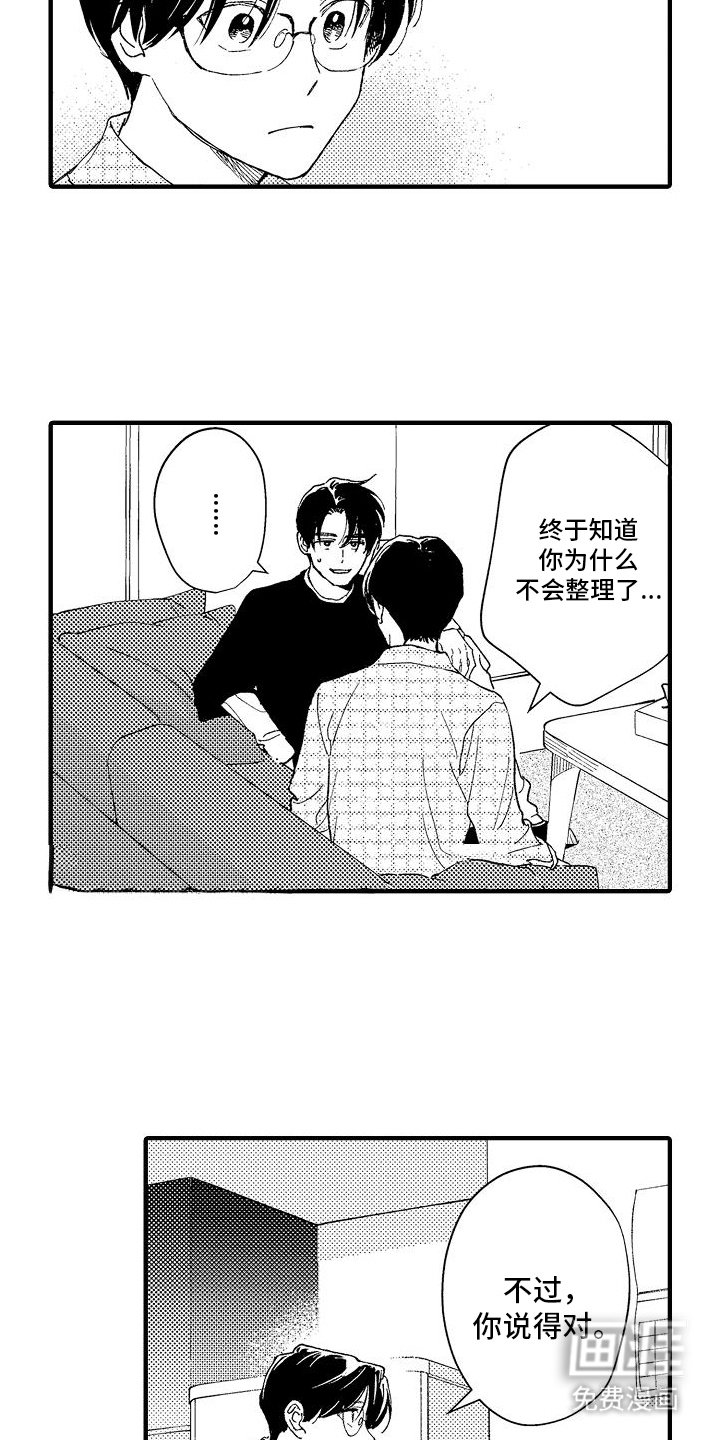 第9章：边界感