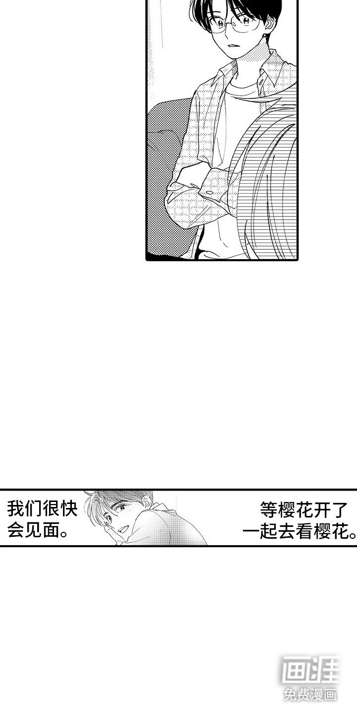 第9章：边界感