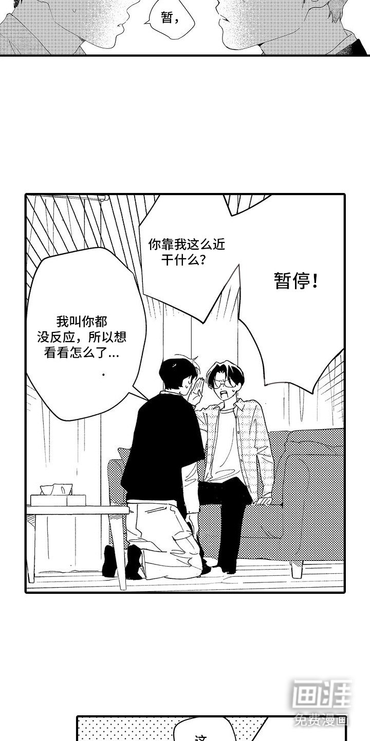 第9章：边界感