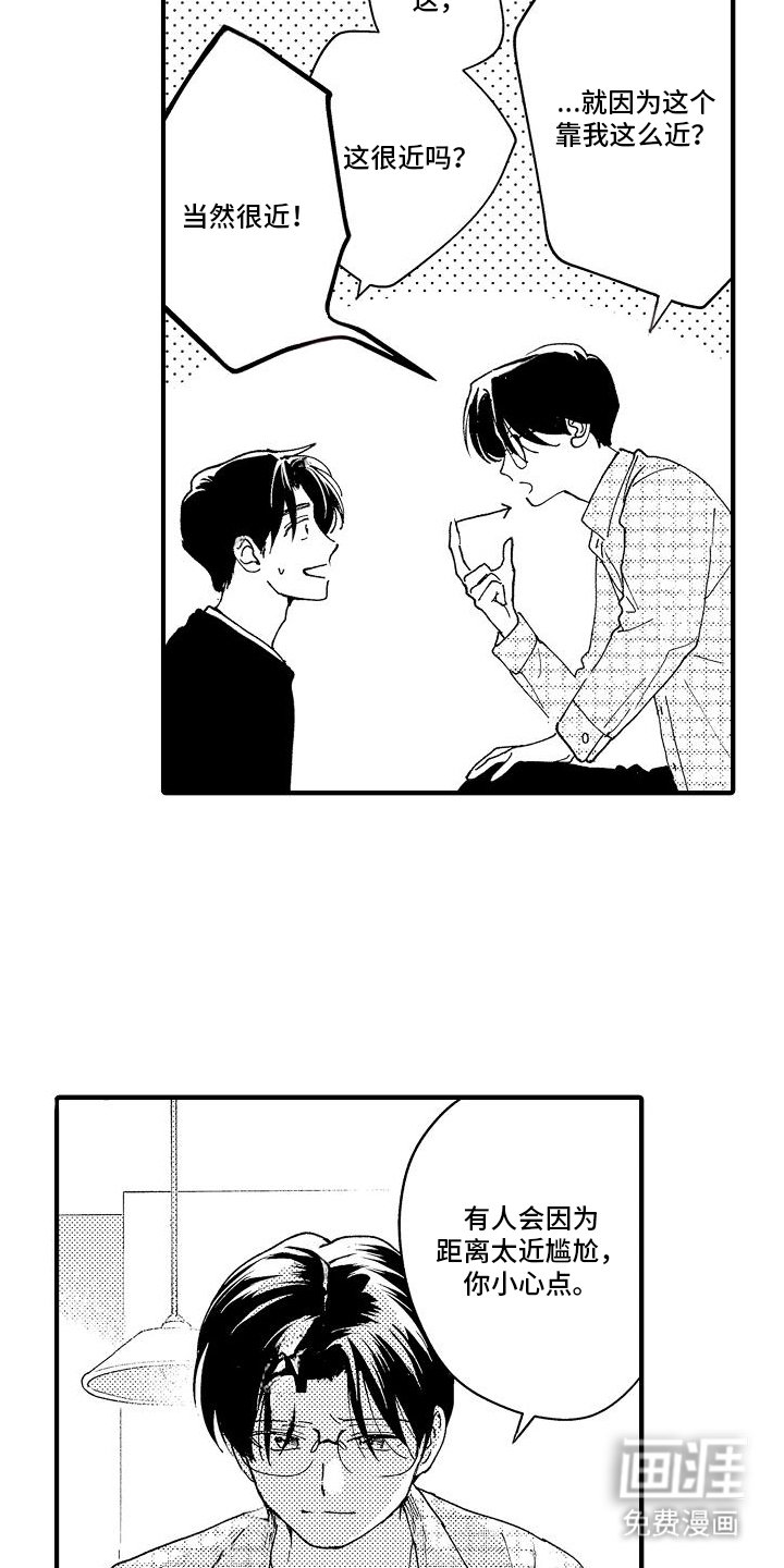 第9章：边界感