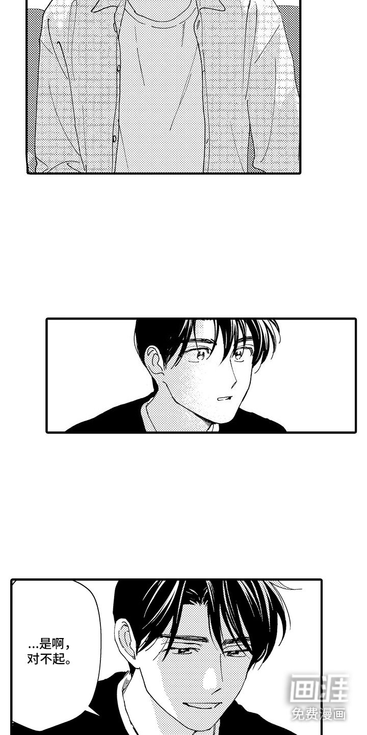 第9章：边界感