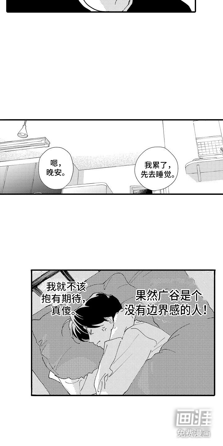 第9章：边界感