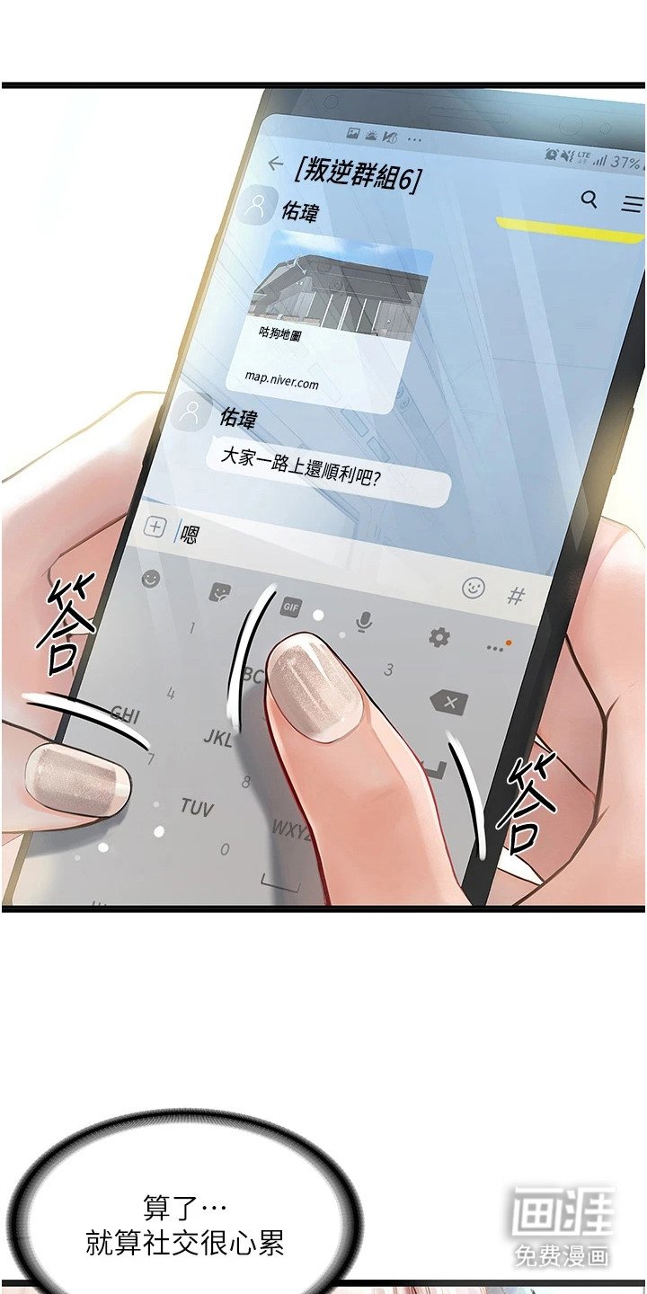 第1章：心累