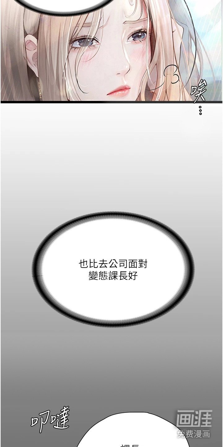 第1章：心累
