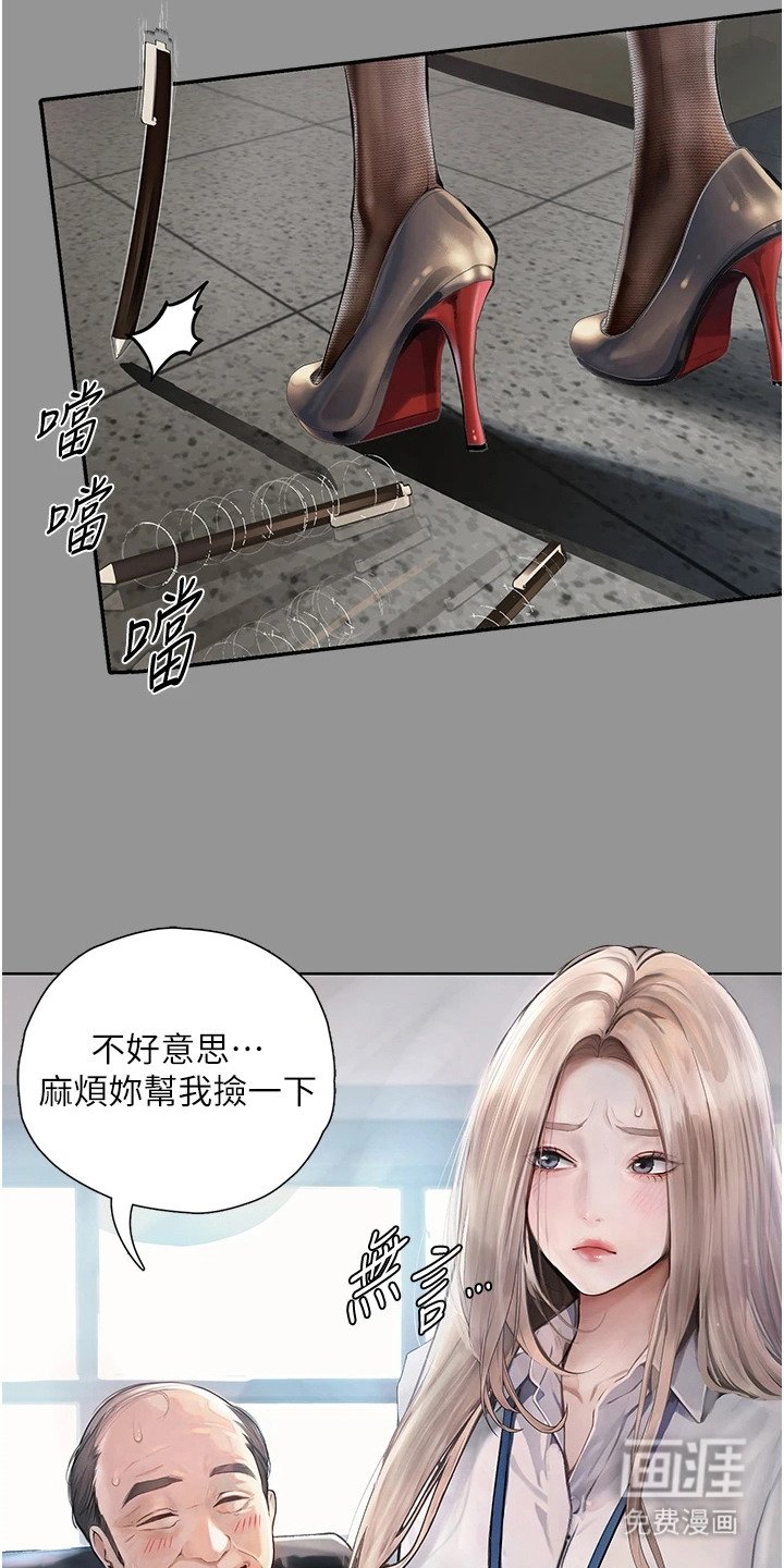 第1章：心累