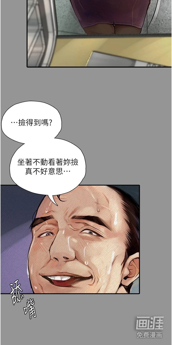 第1章：心累