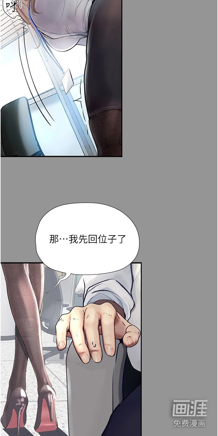 第1章：心累