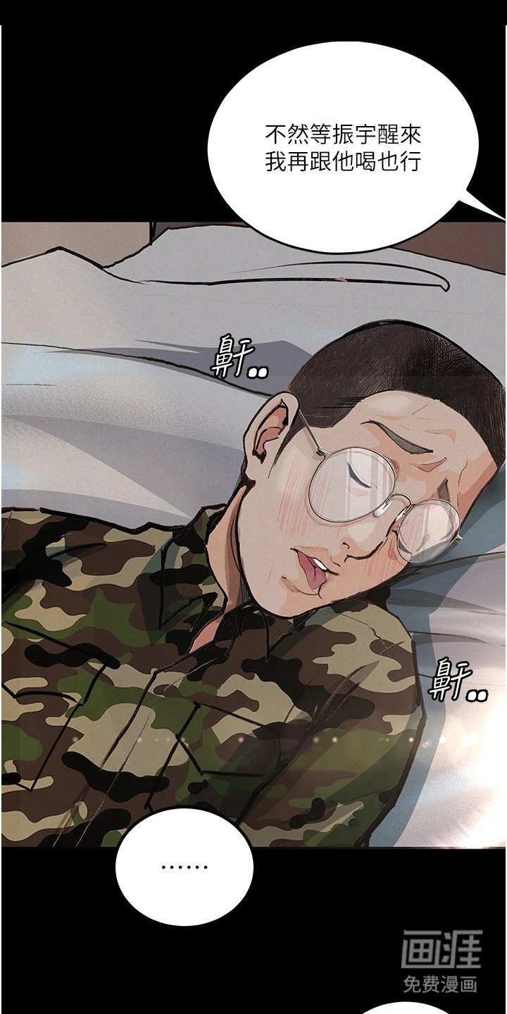 第10章：威逼利诱