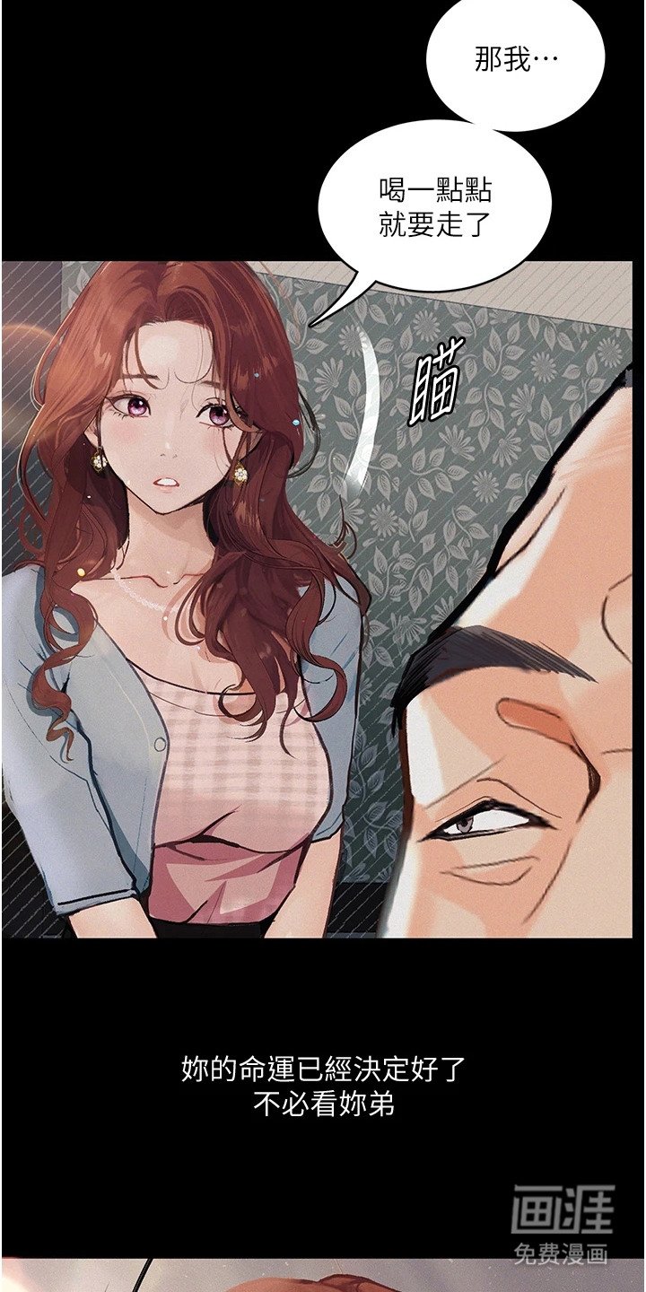 第10章：威逼利诱