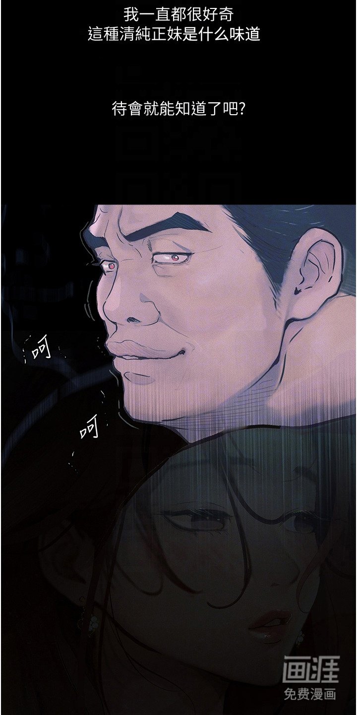 第10章：威逼利诱