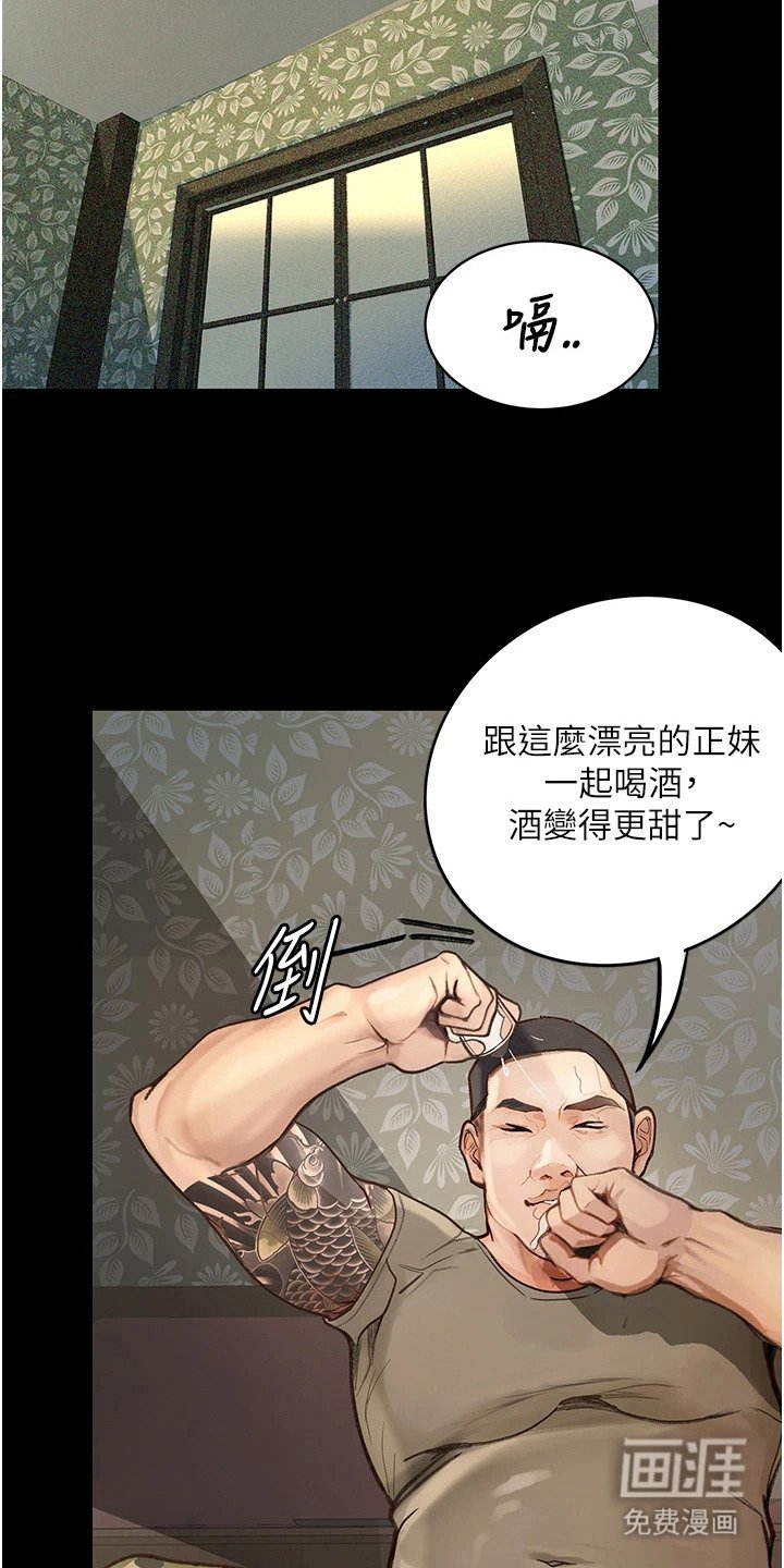 第10章：威逼利诱