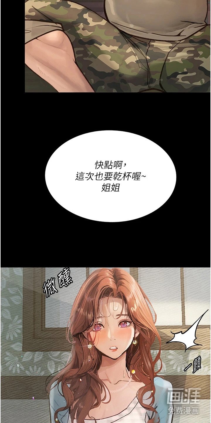 第10章：威逼利诱