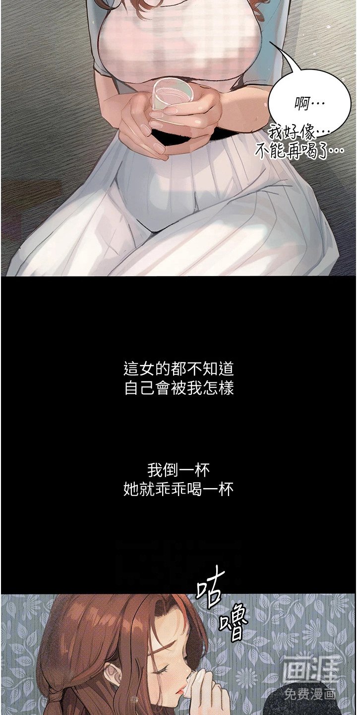 第10章：威逼利诱