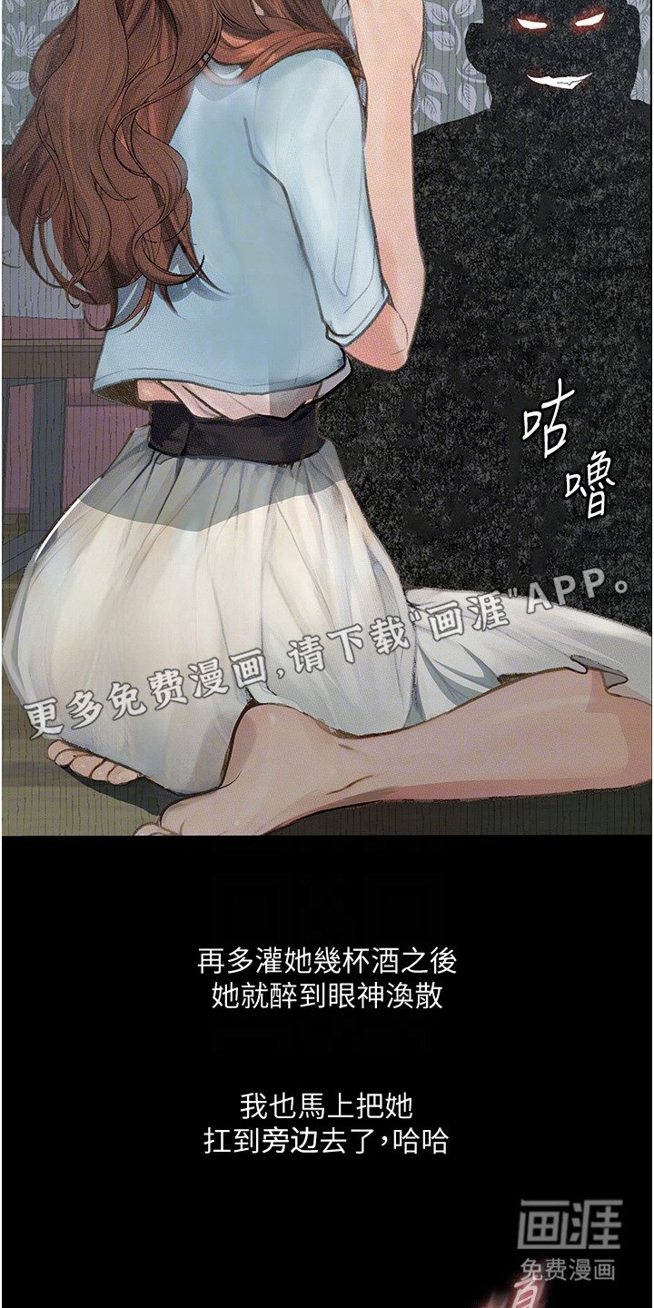 第10章：威逼利诱