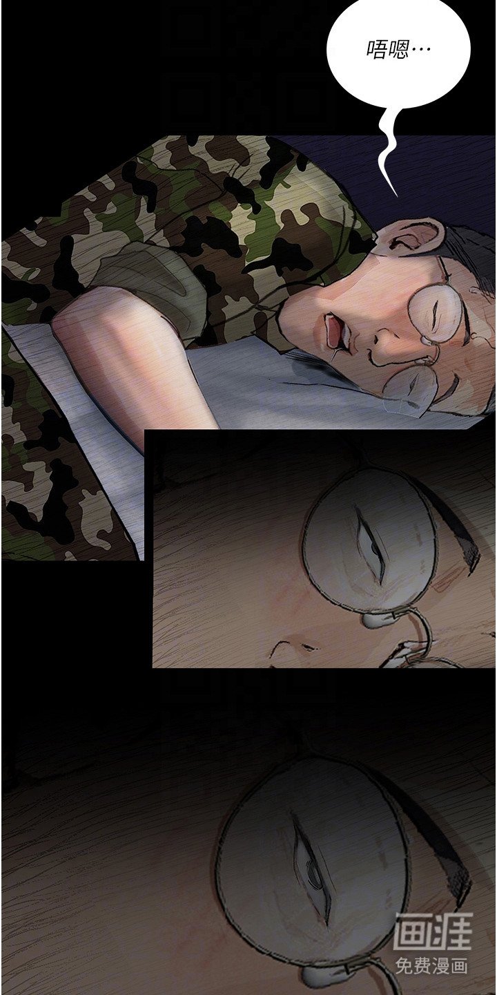 第10章：威逼利诱