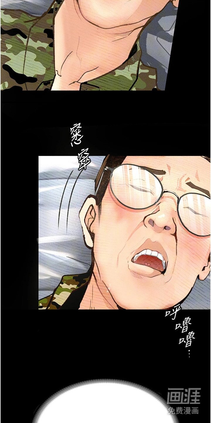 第11章：神清气爽