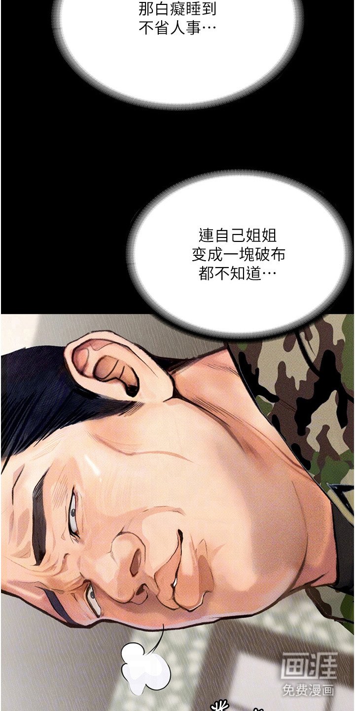 第11章：神清气爽