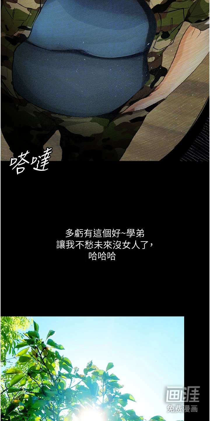 第11章：神清气爽