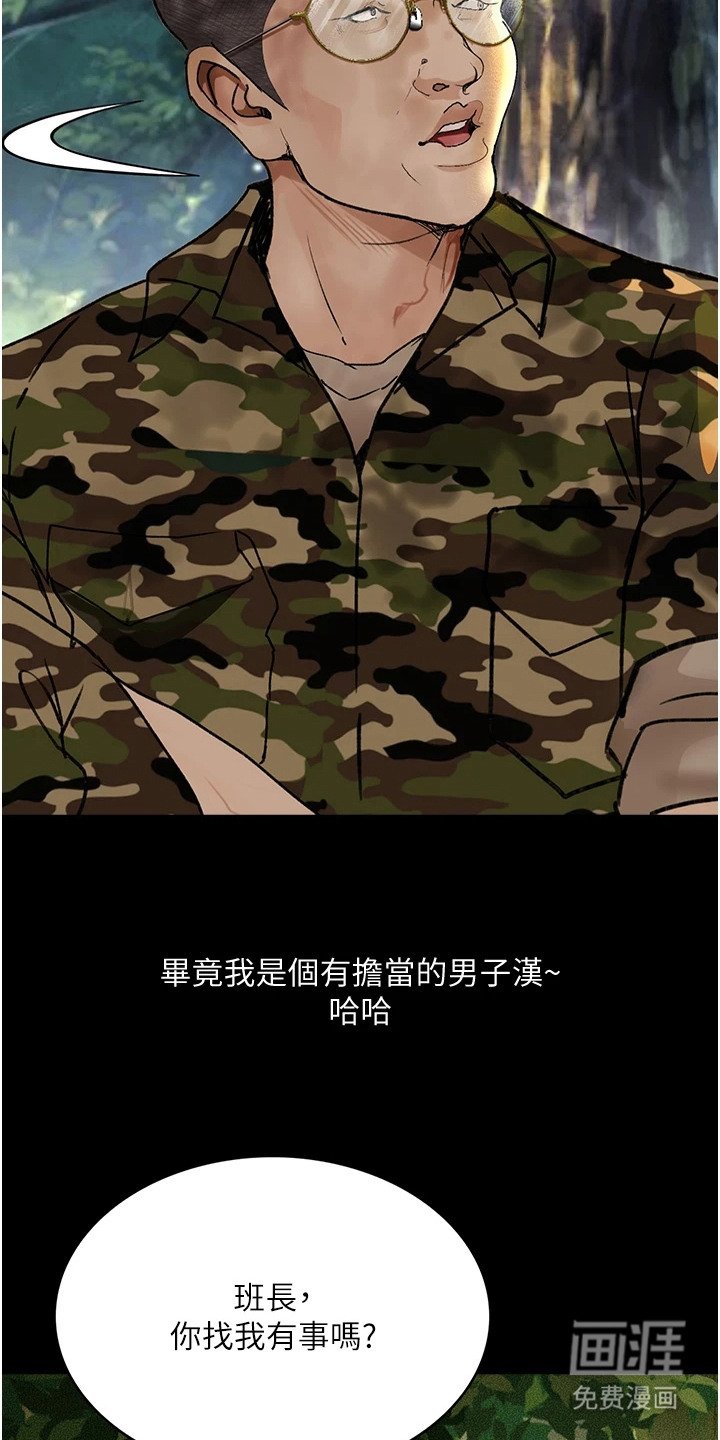 第11章：神清气爽