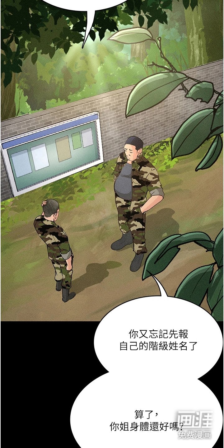 第11章：神清气爽