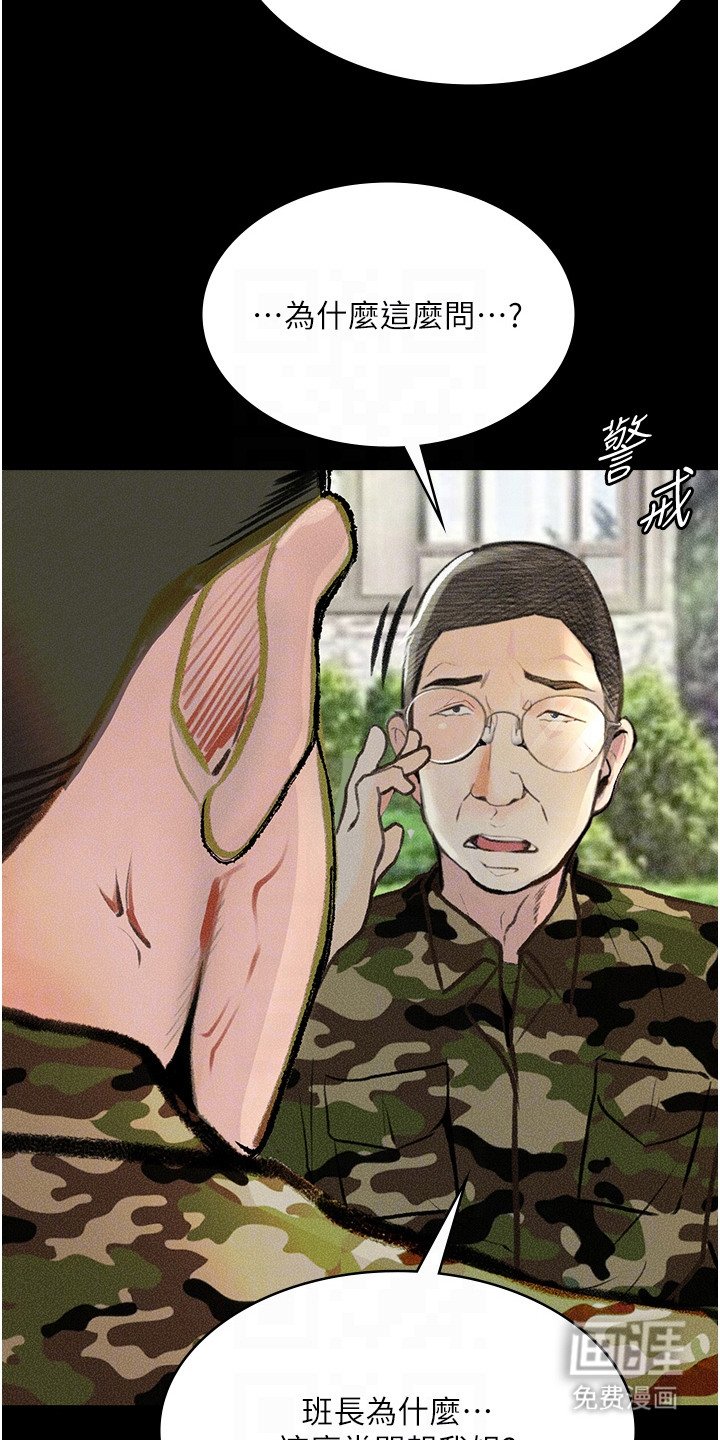 第11章：神清气爽