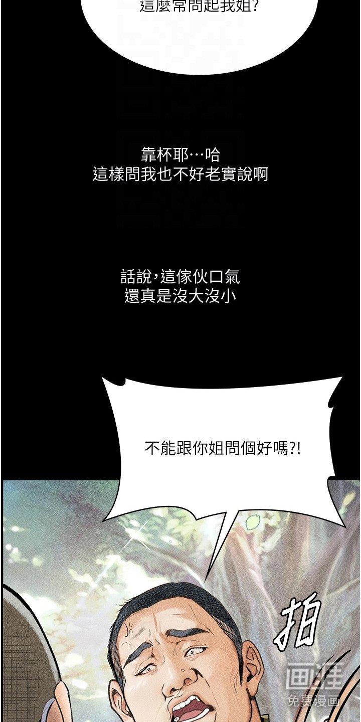 第11章：神清气爽
