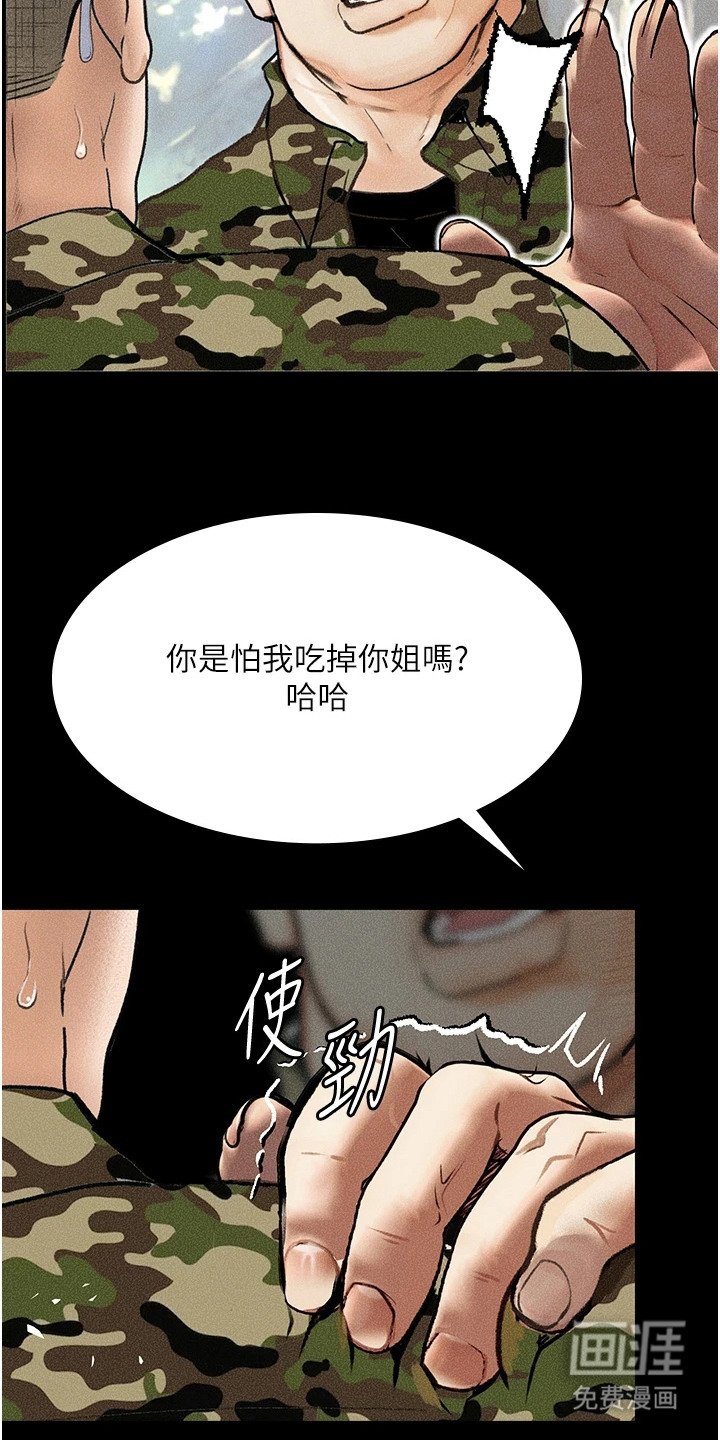 第11章：神清气爽