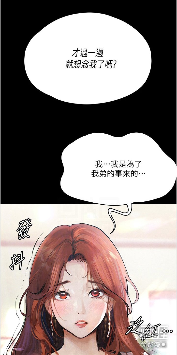 第12章：惊喜礼物